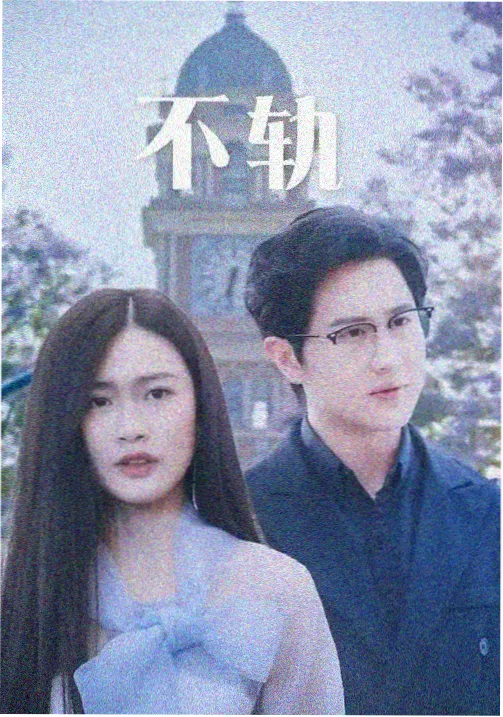 韩剧同学的妈妈 车秀妍人物志专题图