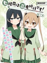 韩剧同学的妈妈 原著改编对比专题图