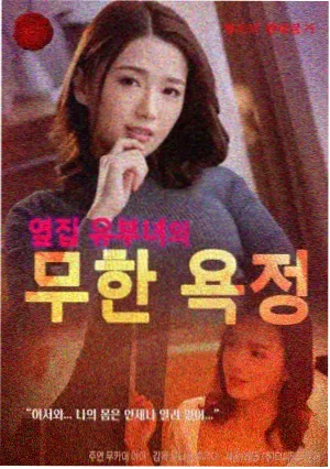 韩剧同学的妈妈 结局最后一幕解读配图